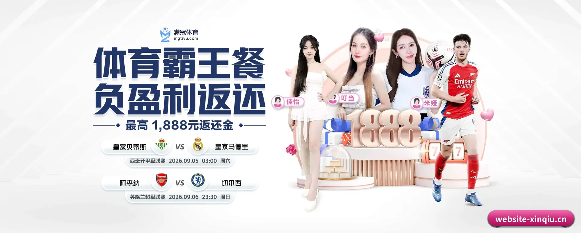 新球体育 APP